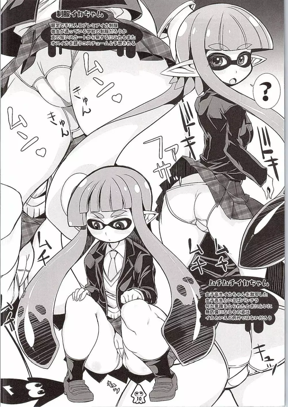 Eroikaboon - page9