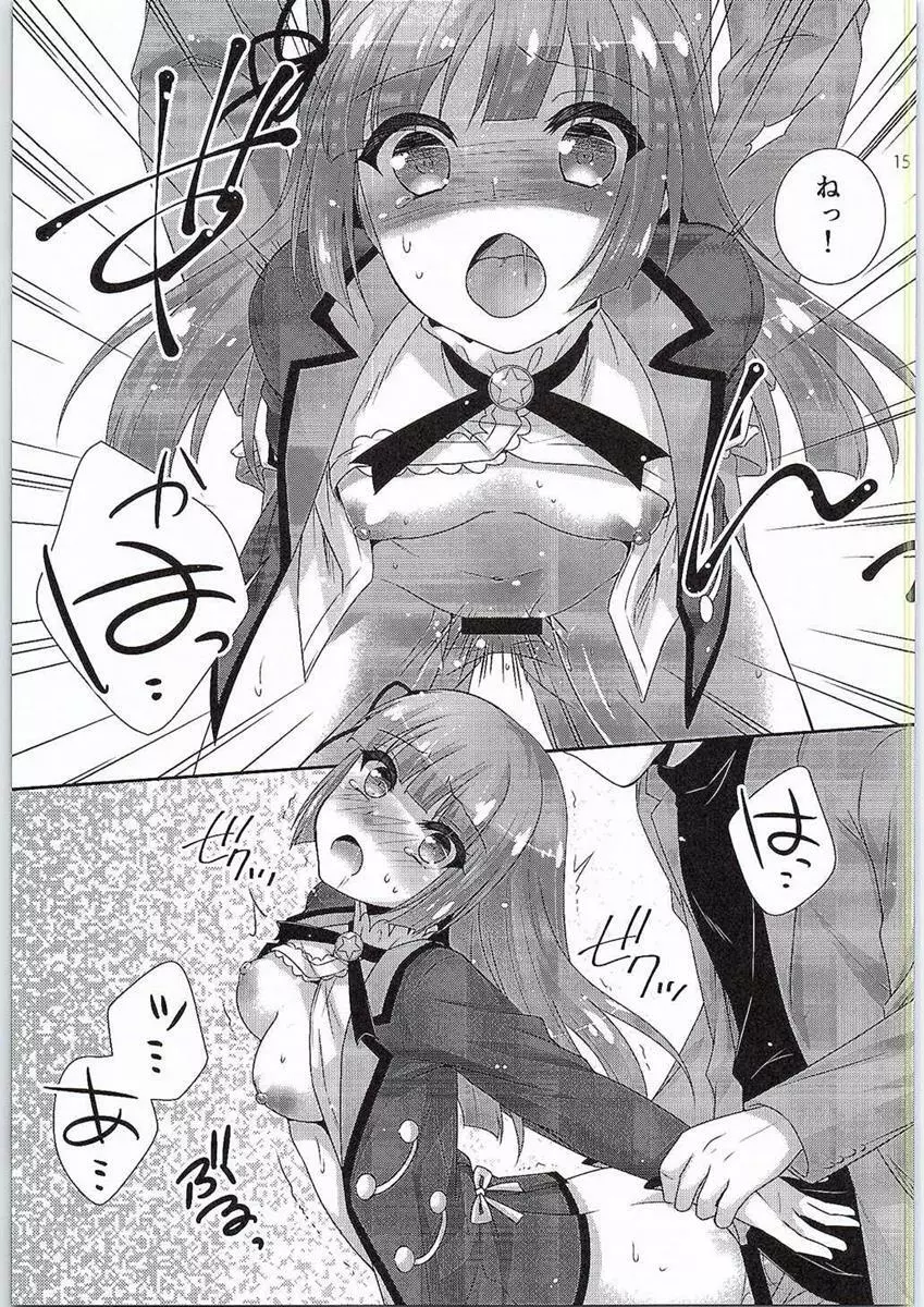 氷華のディーヴァ - page14