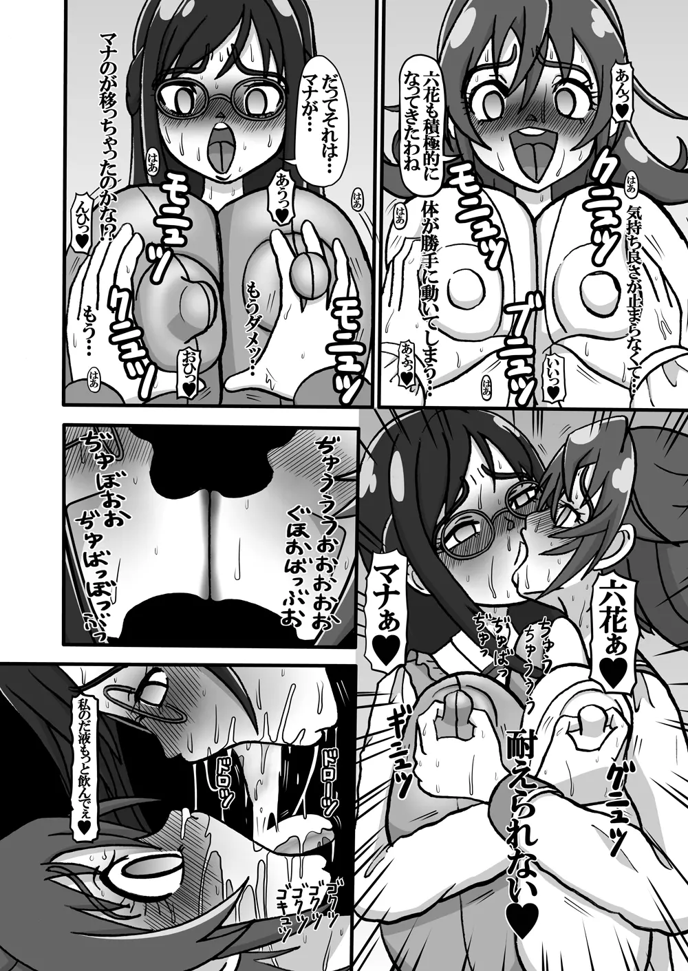 Sweetie Girls 11 ～六○の妖艶なるジャンパースカート少女～ - page10
