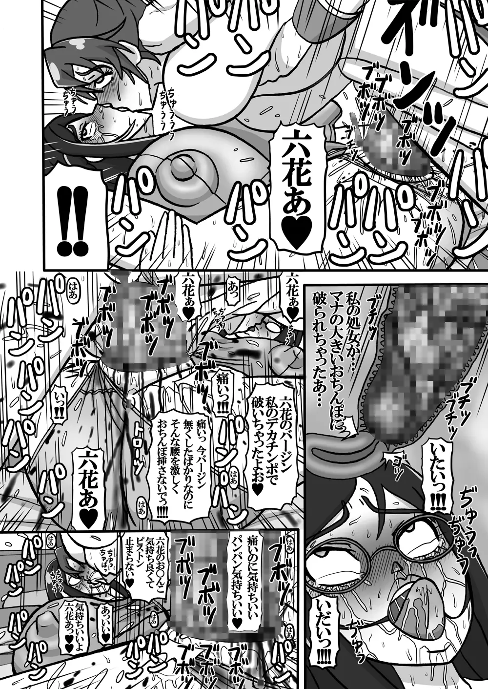 Sweetie Girls 11 ～六○の妖艶なるジャンパースカート少女～ - page12