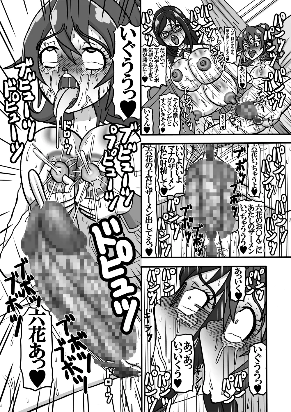 Sweetie Girls 11 ～六○の妖艶なるジャンパースカート少女～ - page15