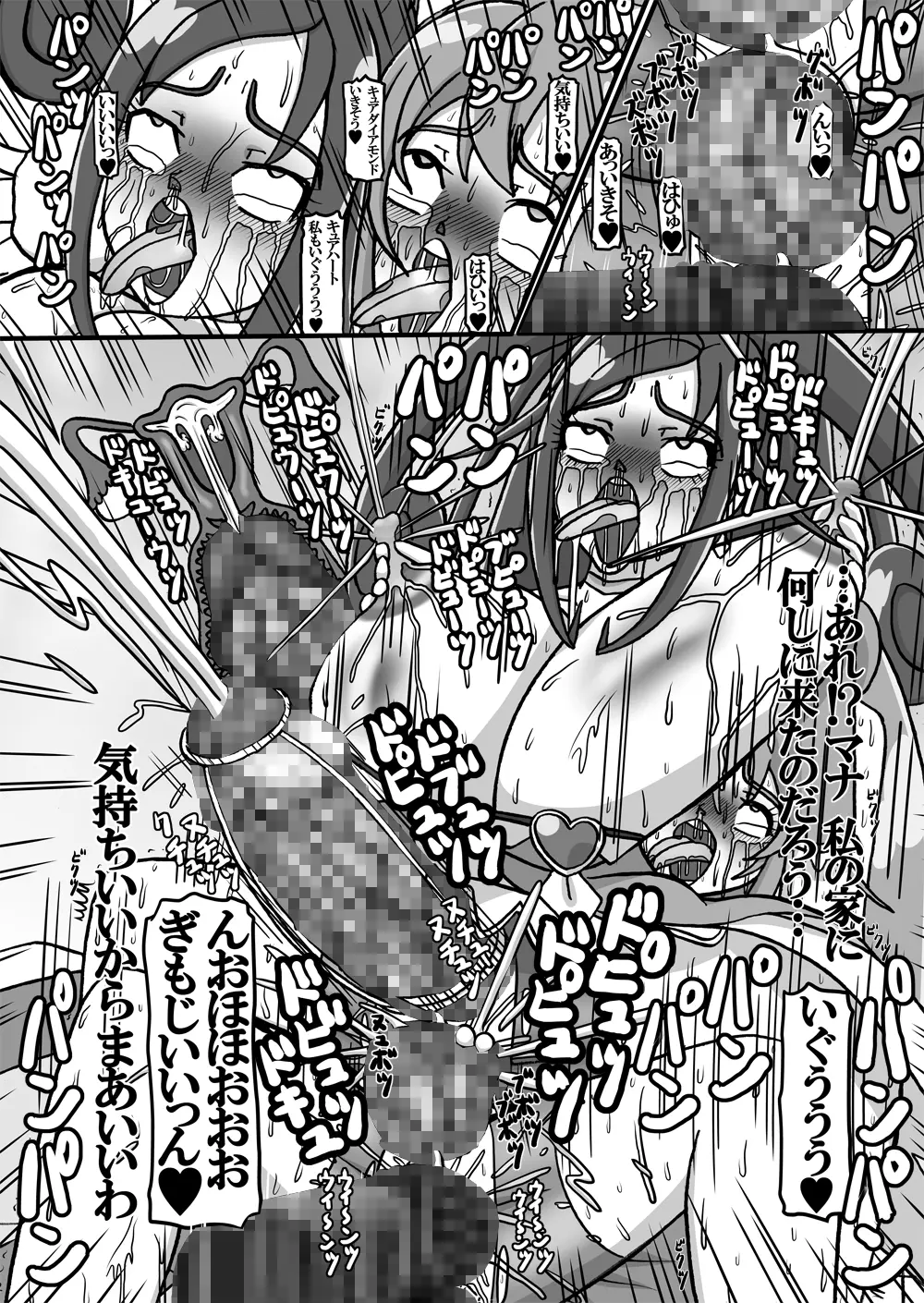 Sweetie Girls 11 ～六○の妖艶なるジャンパースカート少女～ - page22
