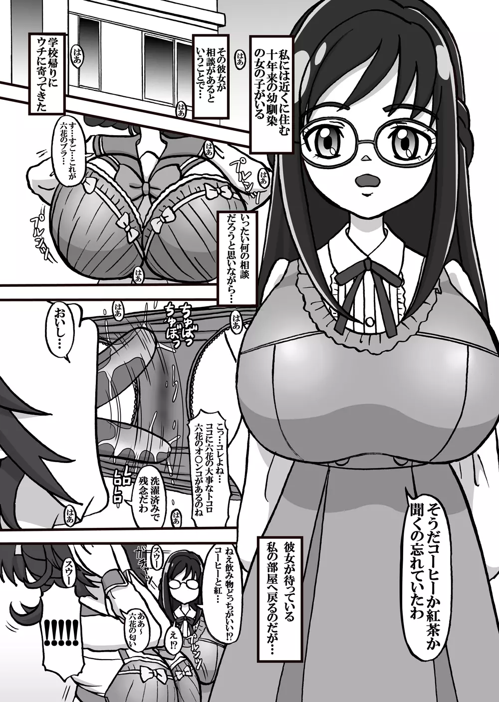 Sweetie Girls 11 ～六○の妖艶なるジャンパースカート少女～ - page3