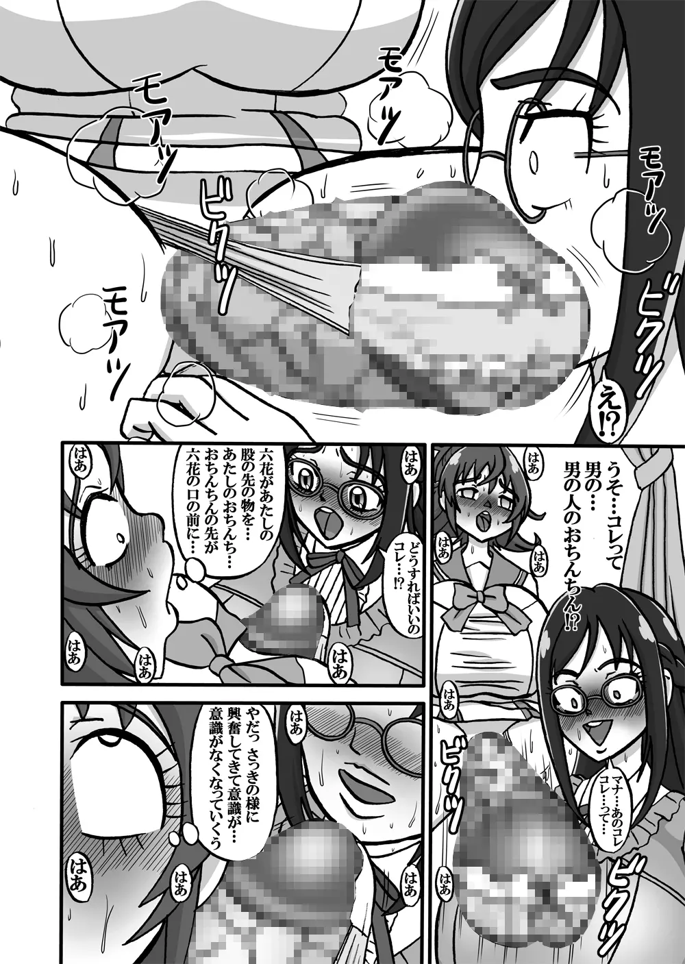 Sweetie Girls 11 ～六○の妖艶なるジャンパースカート少女～ - page6