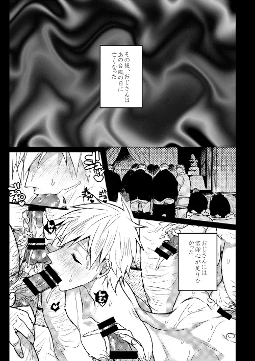 memento mori - page10