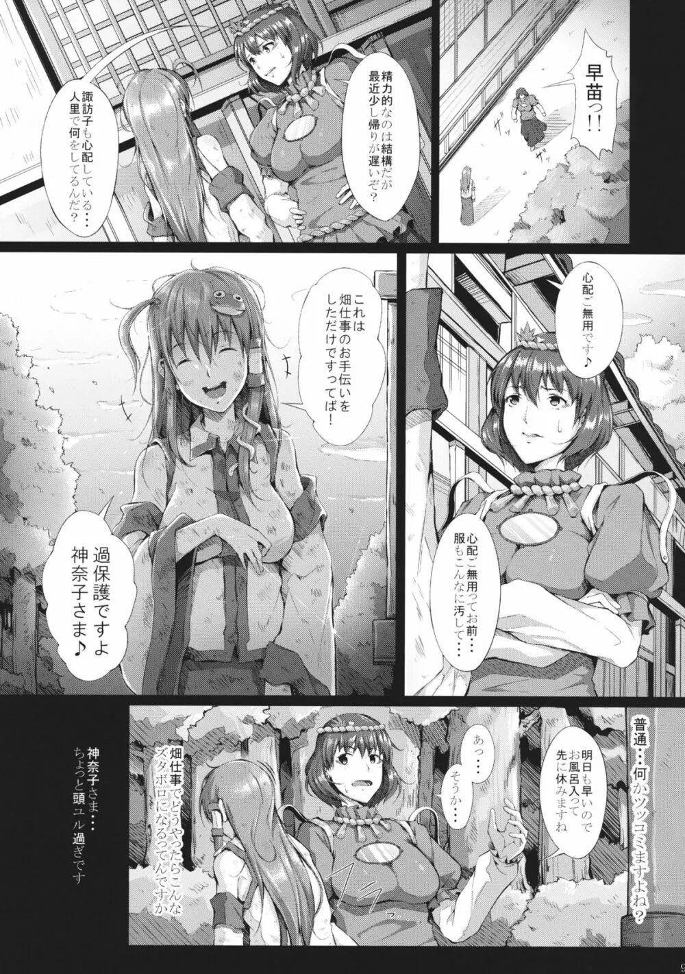 memoirs - page10