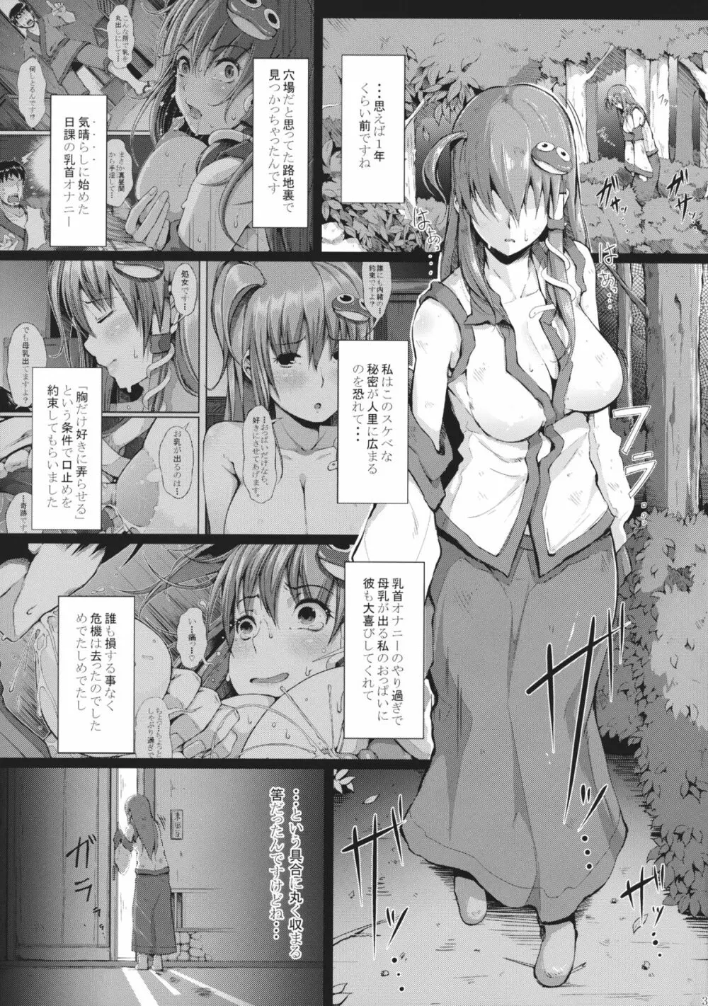 memoirs - page4