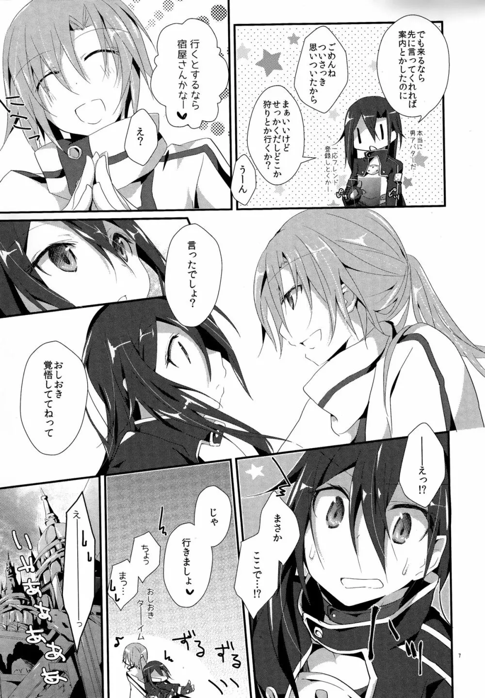 Honey Punishment - page8