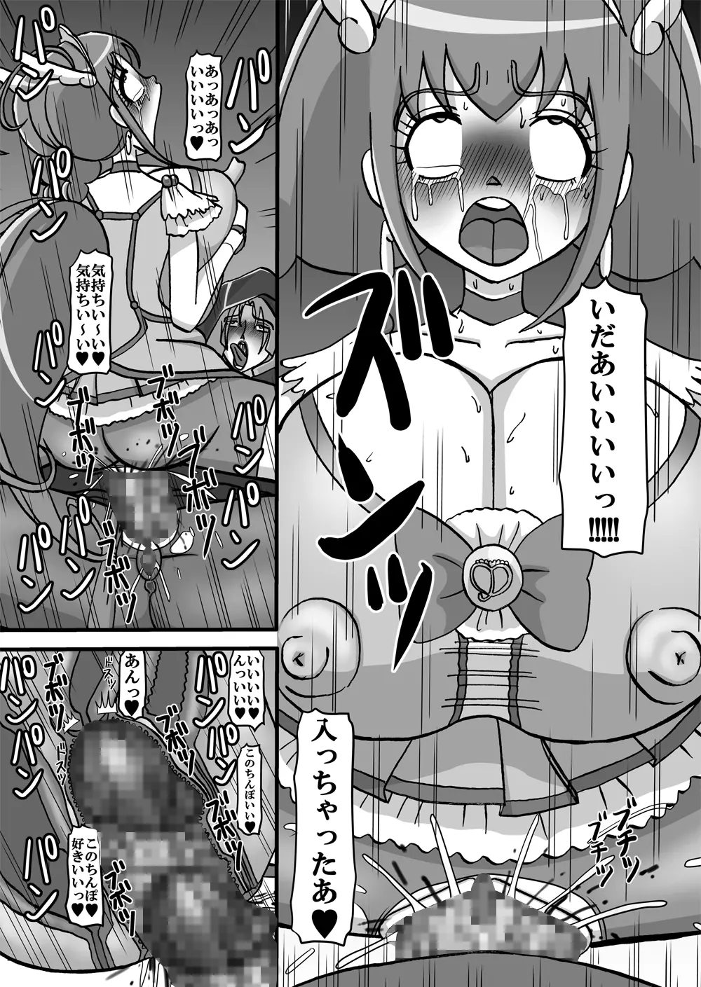 Sweetie Girls 10 ～マジョインランタイム～ - page12