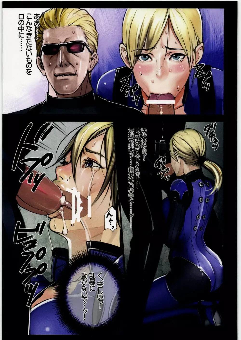 少女架刑総集編2008→2010 - page10
