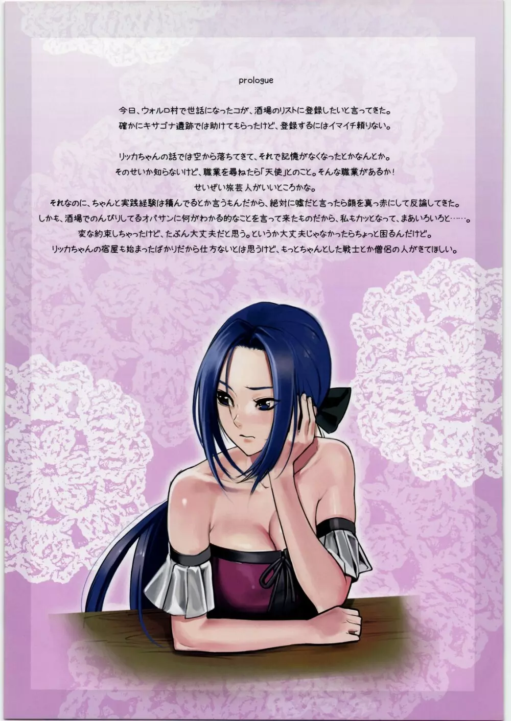 少女架刑総集編2008→2010 - page34