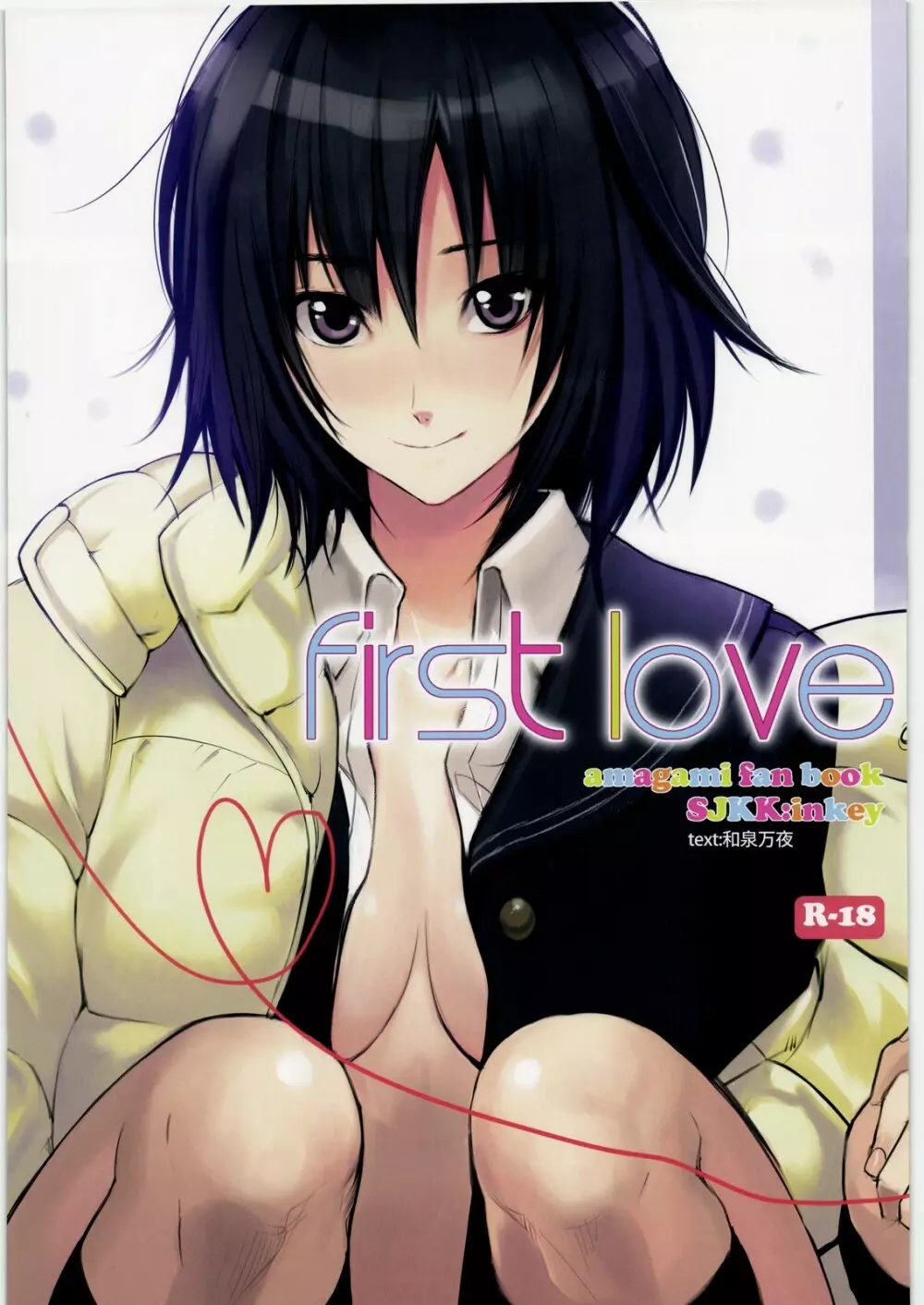 少女架刑総集編2008→2010 - page48