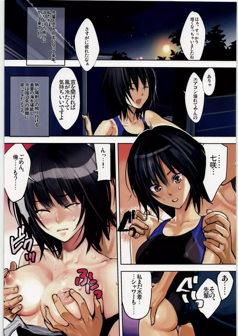少女架刑総集編2008→2010 - page49