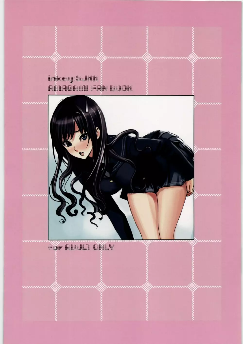 少女架刑総集編2008→2010 - page55