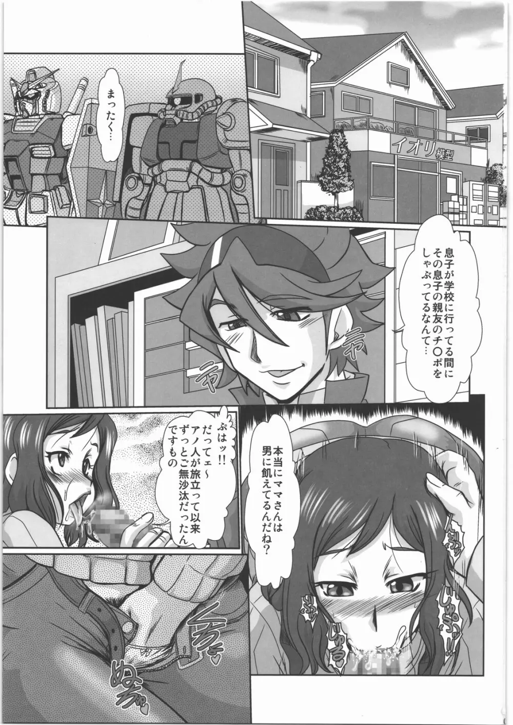 F-81 - page2