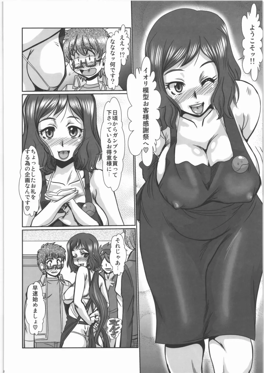 F-81 - page9