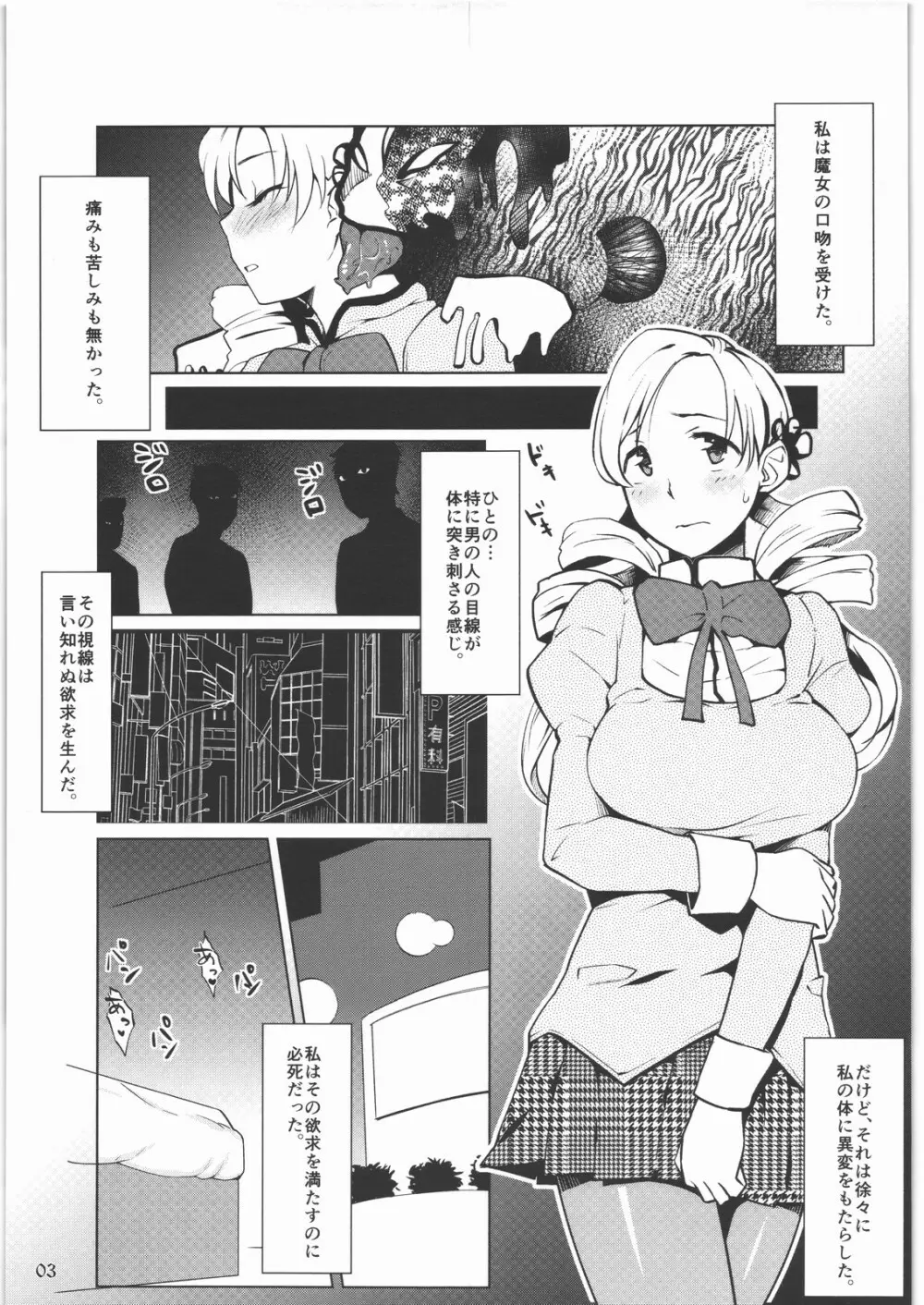 MAMI BEGINS - page2