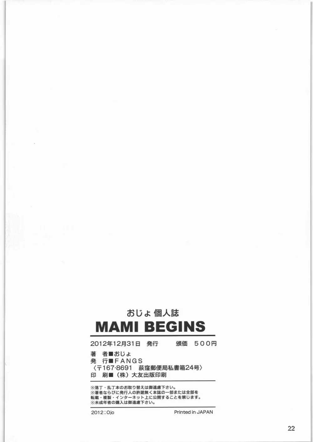 MAMI BEGINS - page21