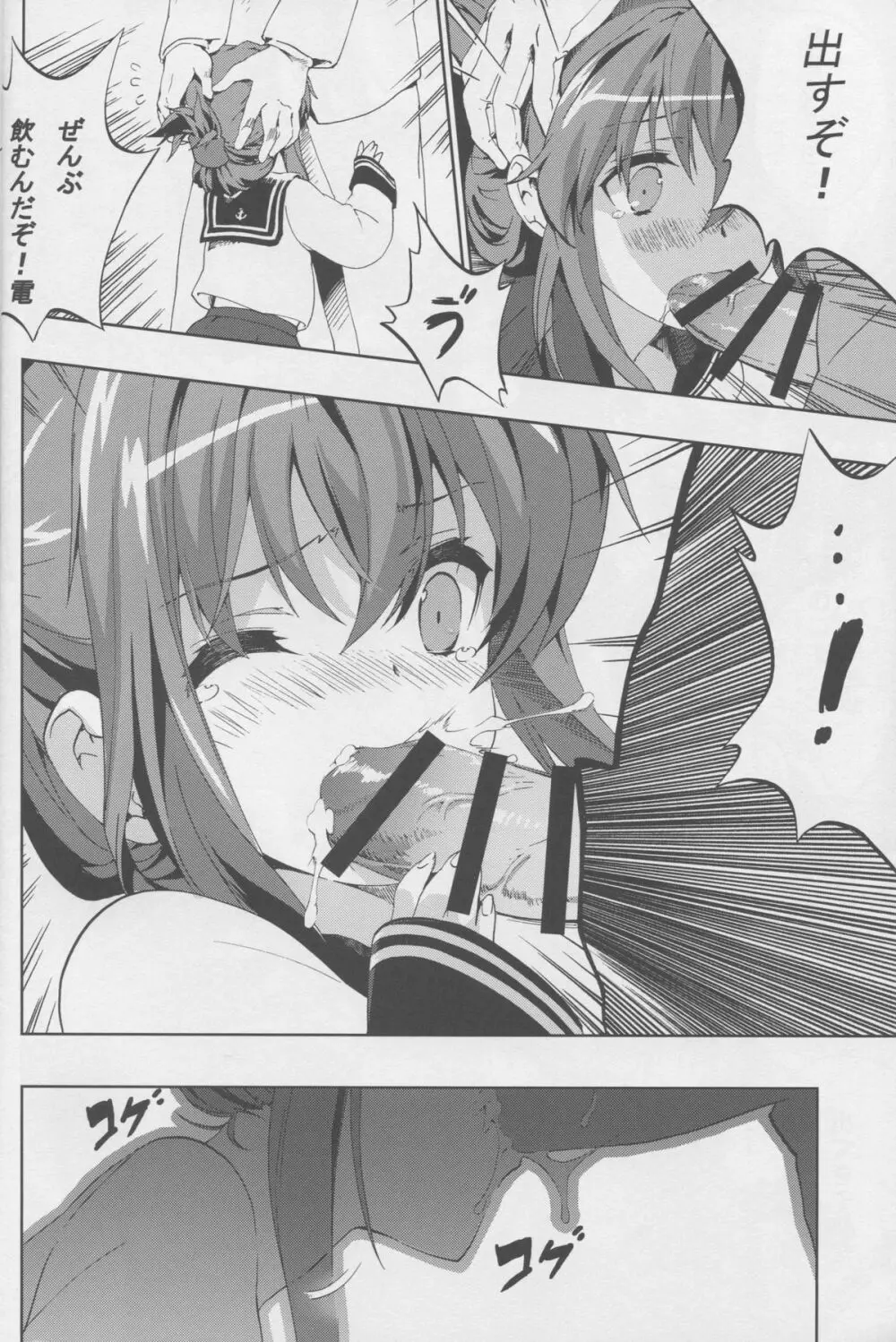 テイトクの鬼畜魚雷なのです! - page17