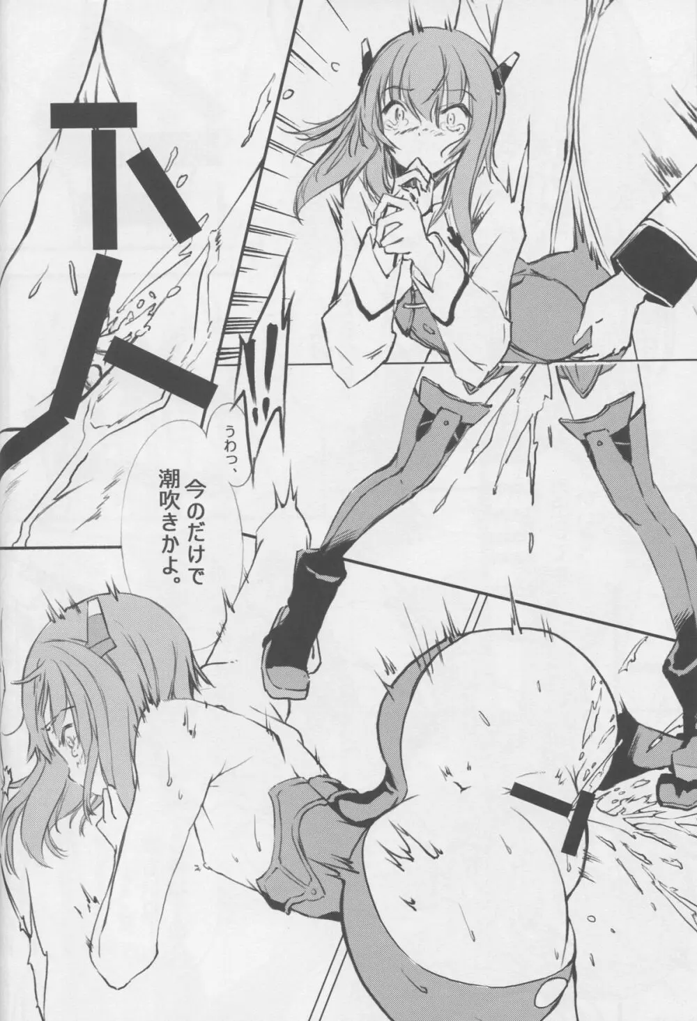 テイトクの鬼畜魚雷なのです! - page35