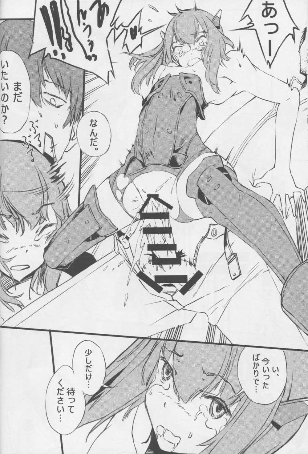 テイトクの鬼畜魚雷なのです! - page37