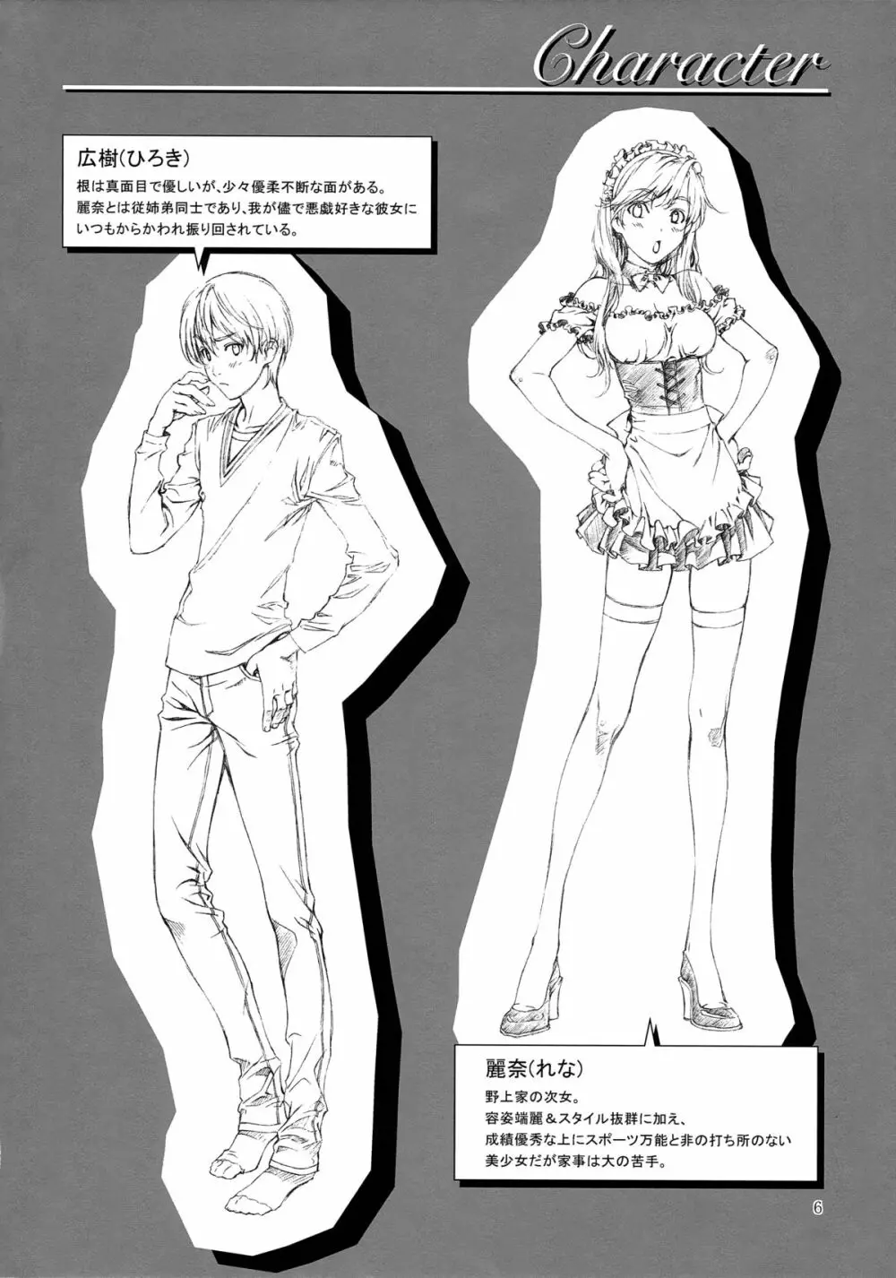 Floriography ～Phalaenopsis～ - page5