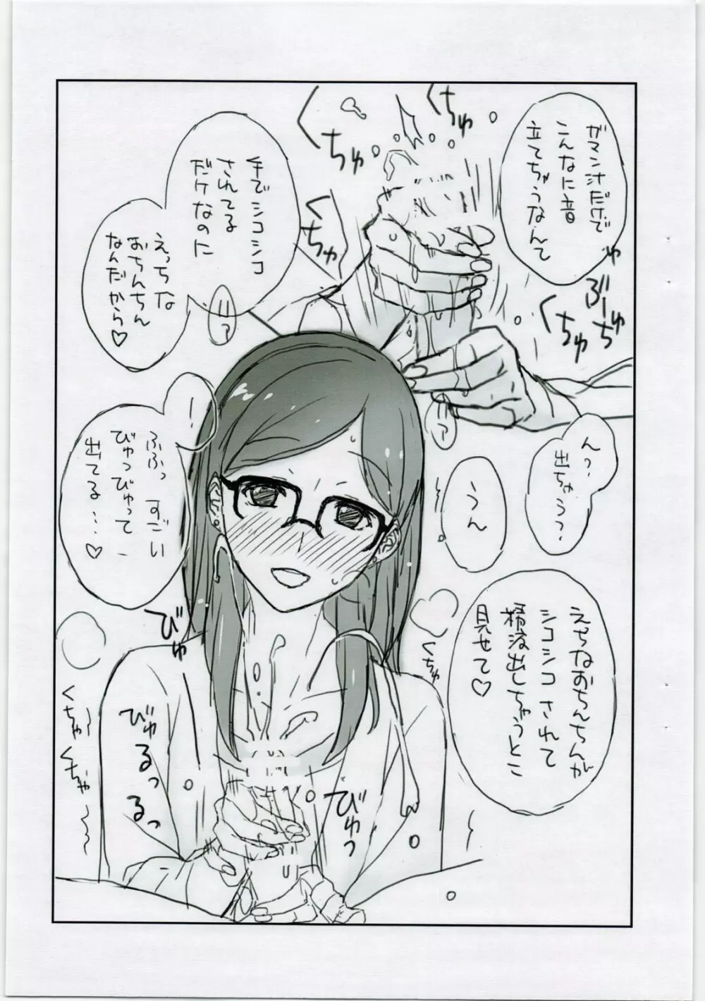 STEEL DRIVE 20 - page4
