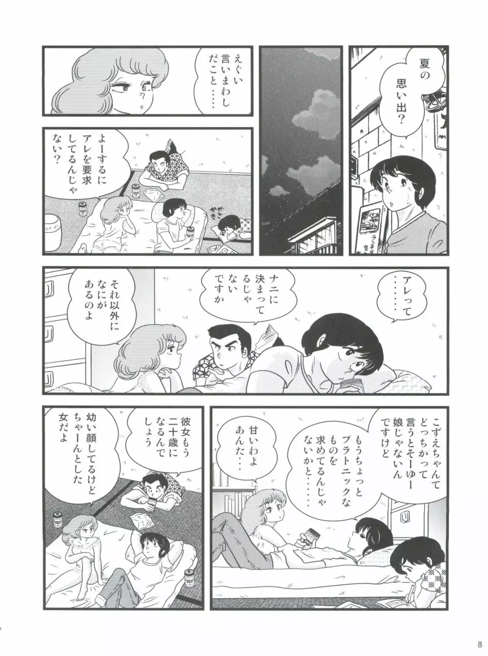 Fairy 16 - page10