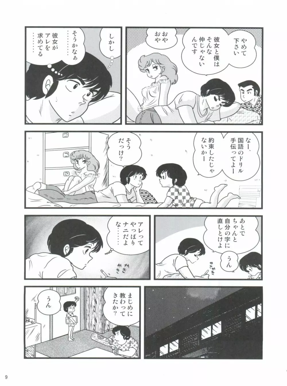 Fairy 16 - page11