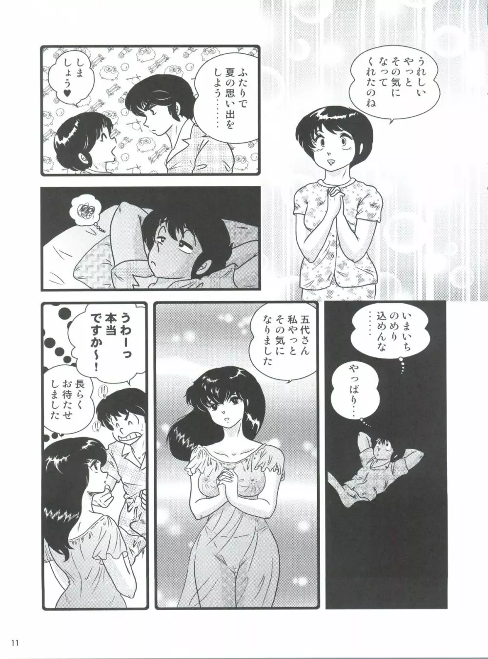 Fairy 16 - page13