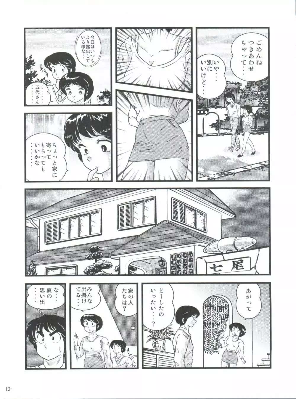 Fairy 16 - page15