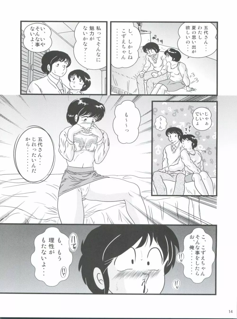 Fairy 16 - page16
