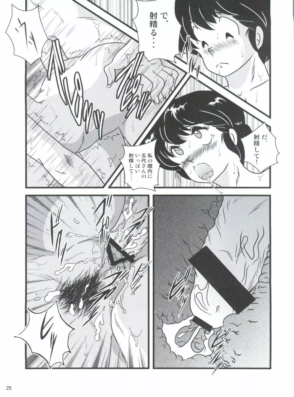 Fairy 16 - page27