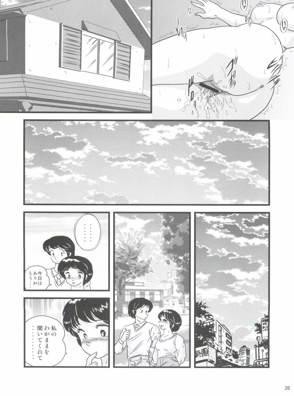 Fairy 16 - page28