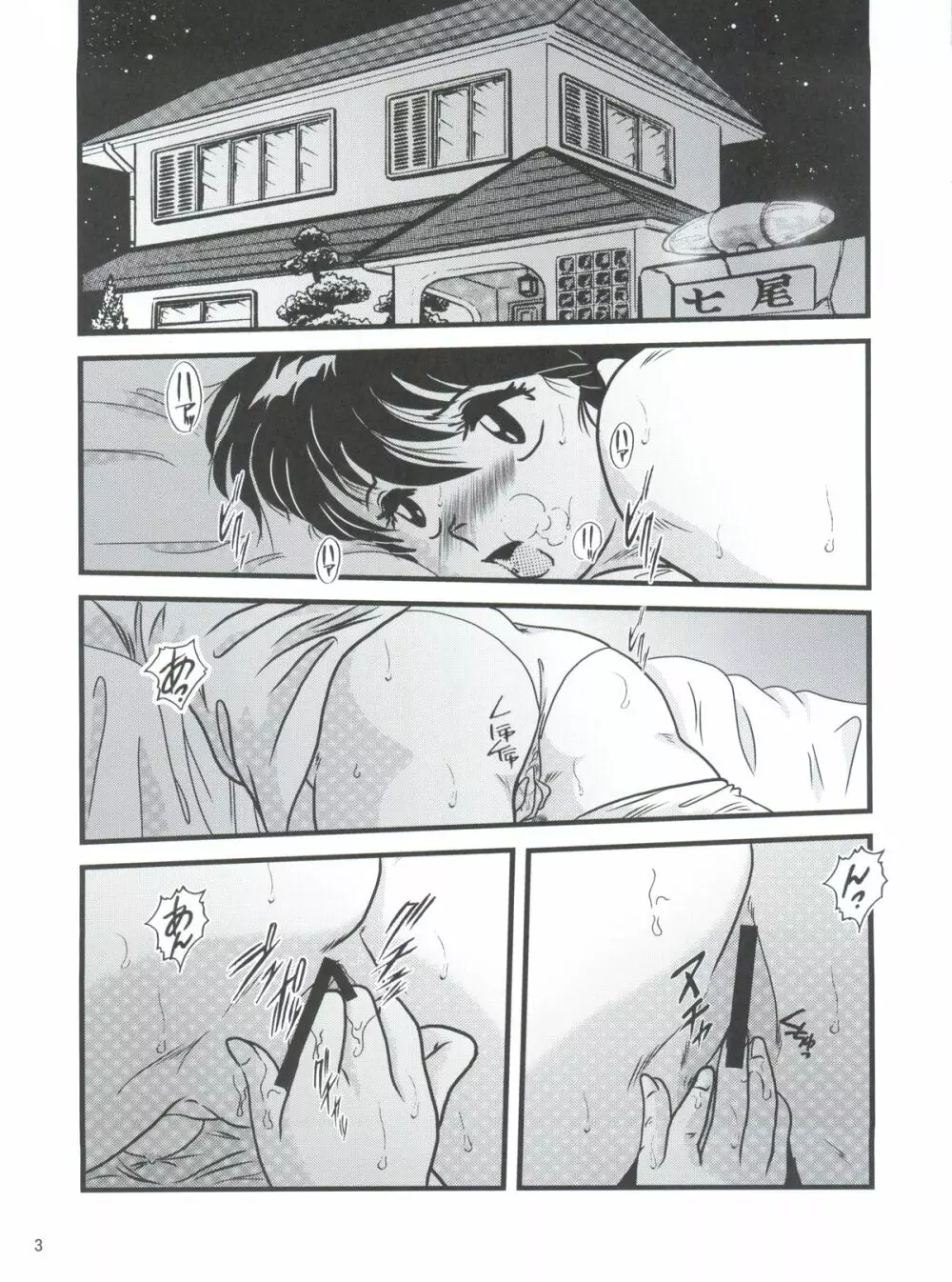 Fairy 16 - page5
