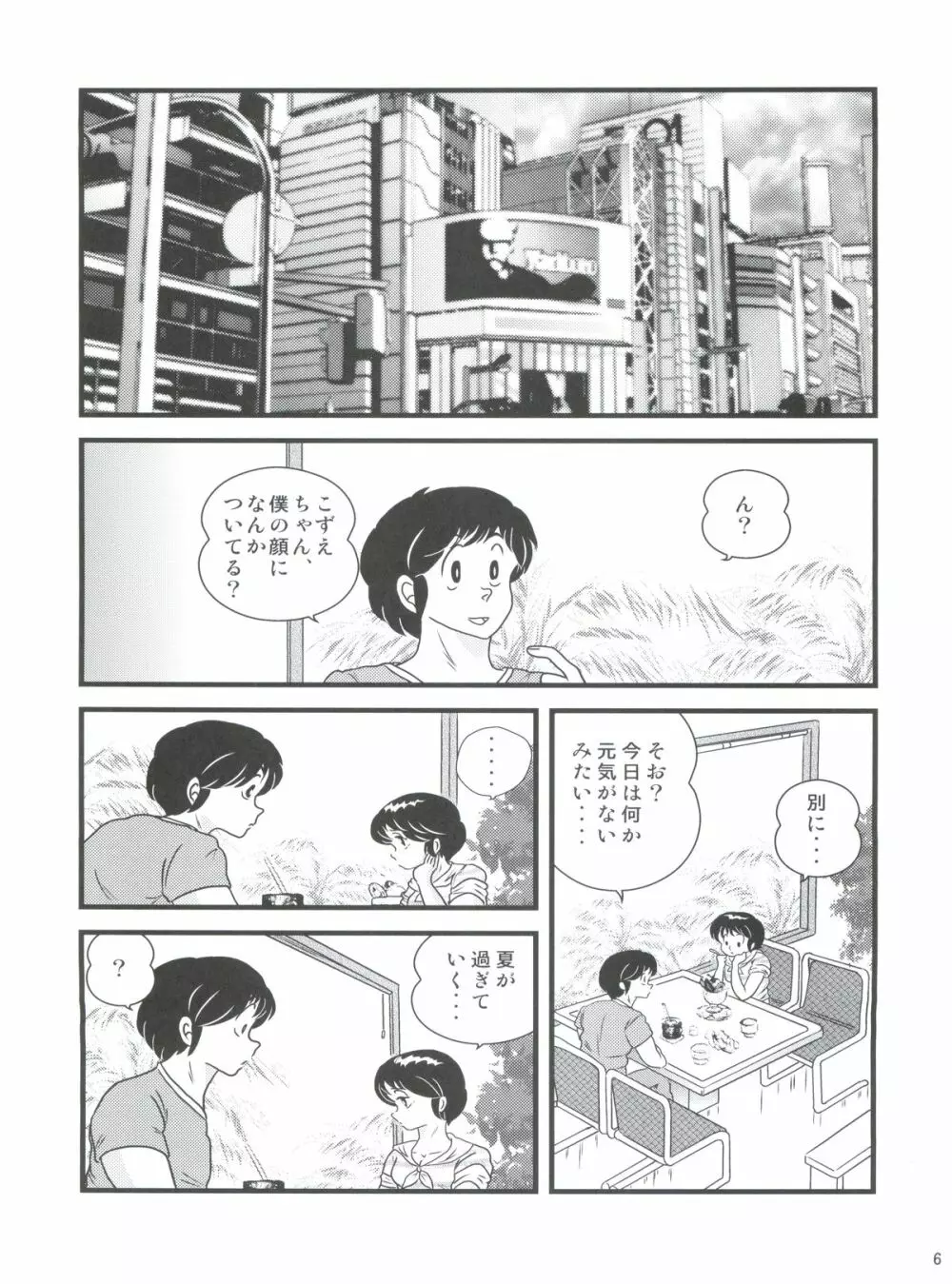 Fairy 16 - page8