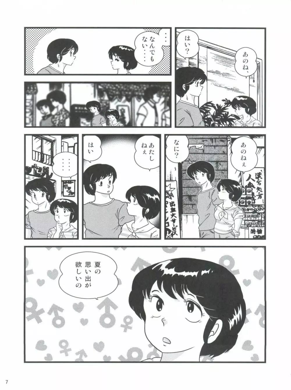 Fairy 16 - page9