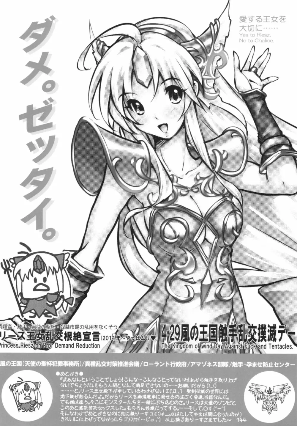 みなさんここに十万人の勇者がいます。 - page13
