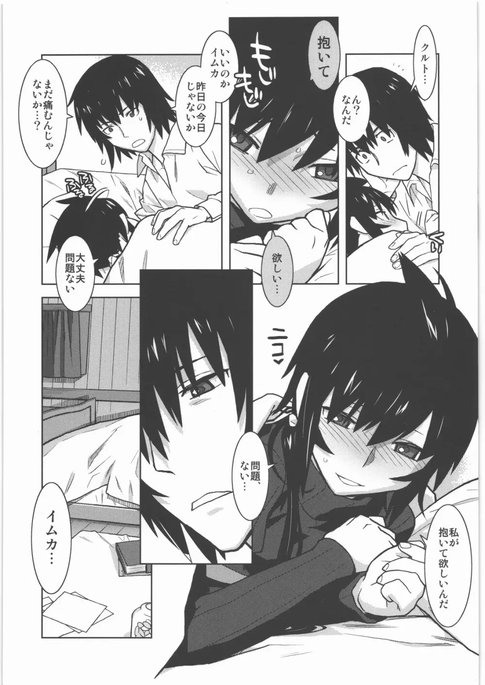 戦場のヴィルレー -BATTLEFIELD VIRELAI- - page22