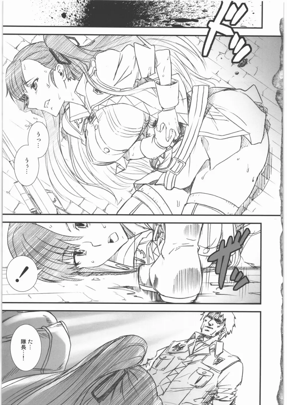 戦場のヴィルレー -BATTLEFIELD VIRELAI- - page48