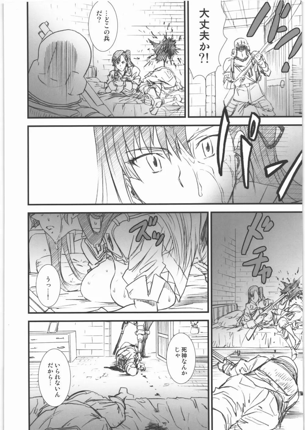 戦場のヴィルレー -BATTLEFIELD VIRELAI- - page63