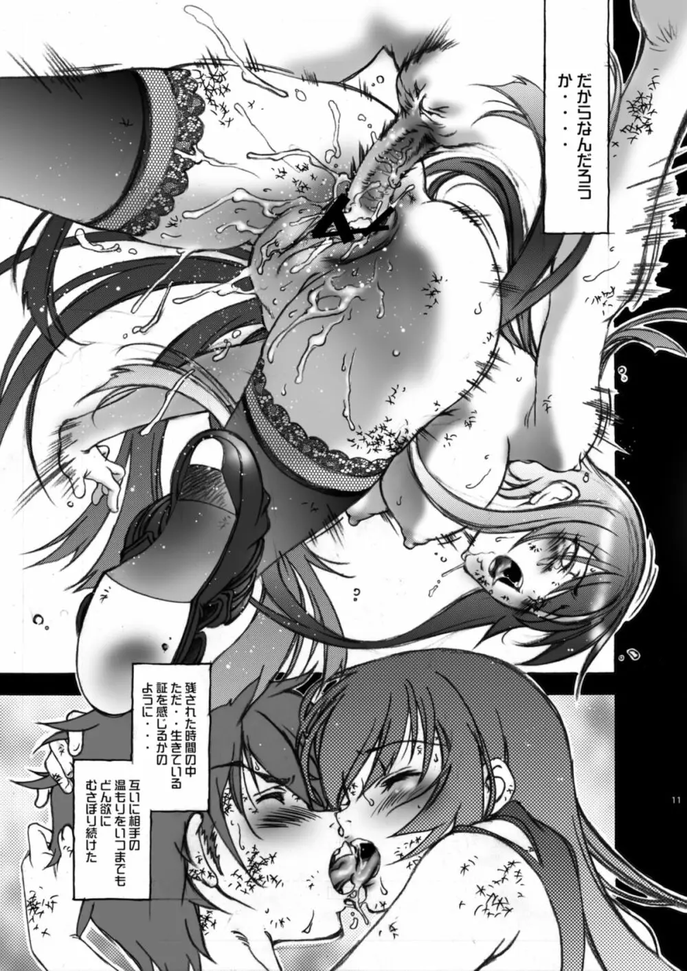 HOTSHOT! - page12
