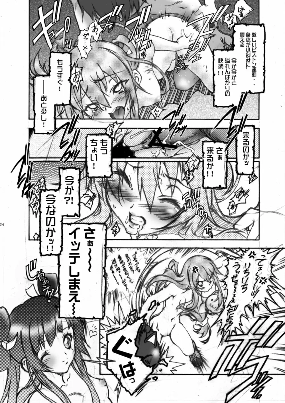 HOTSHOT! - page25