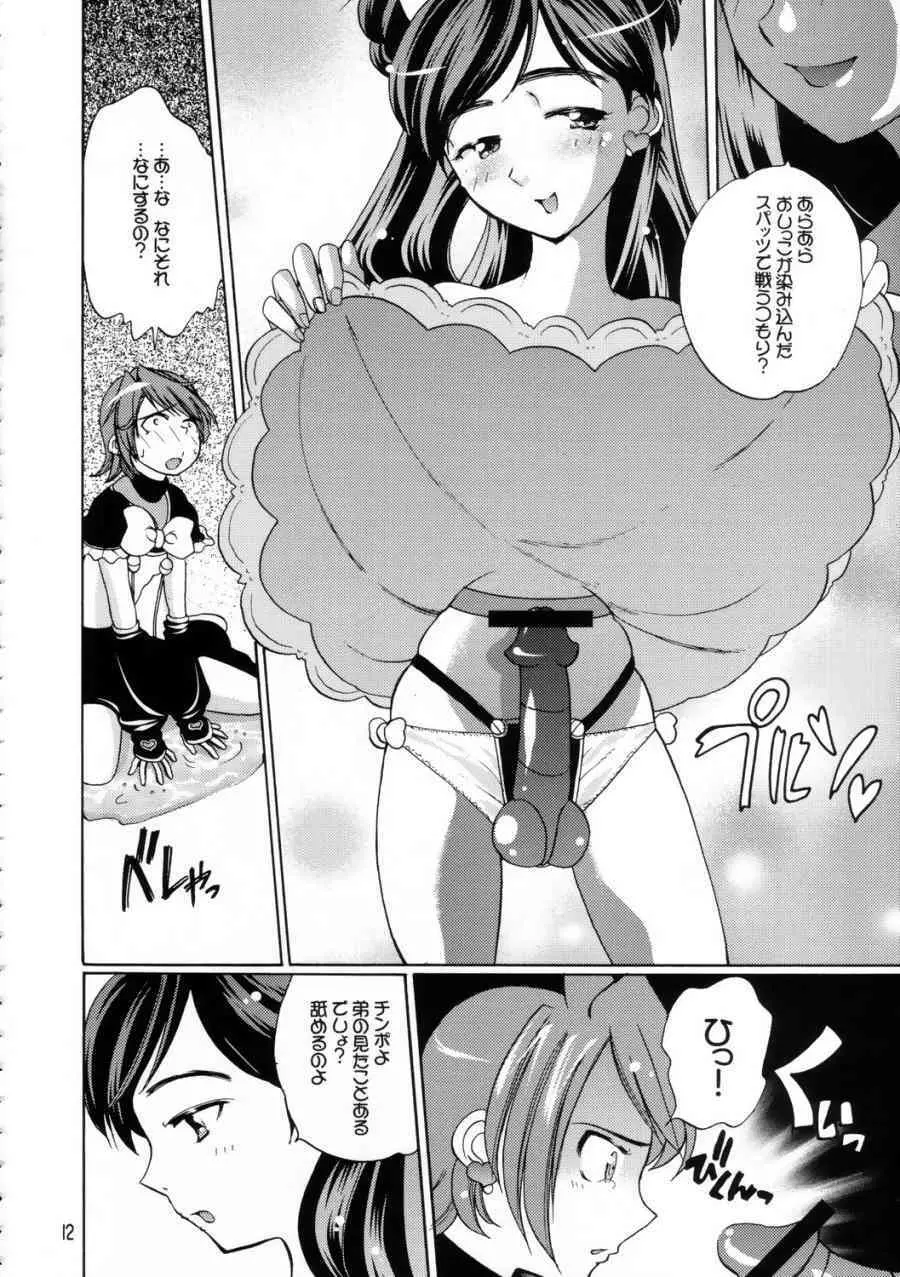 白黒つけたぜ! - page11
