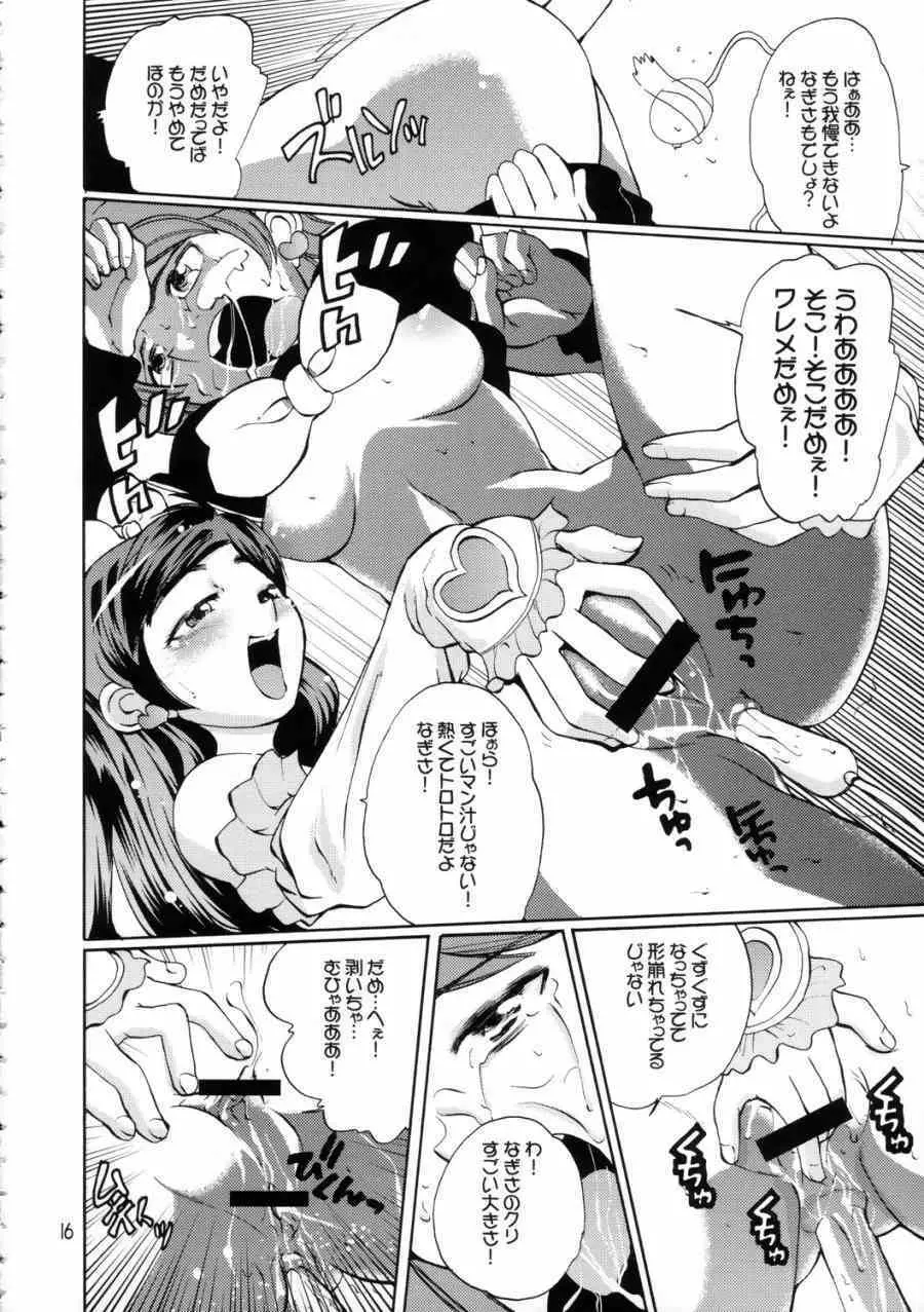 白黒つけたぜ! - page15