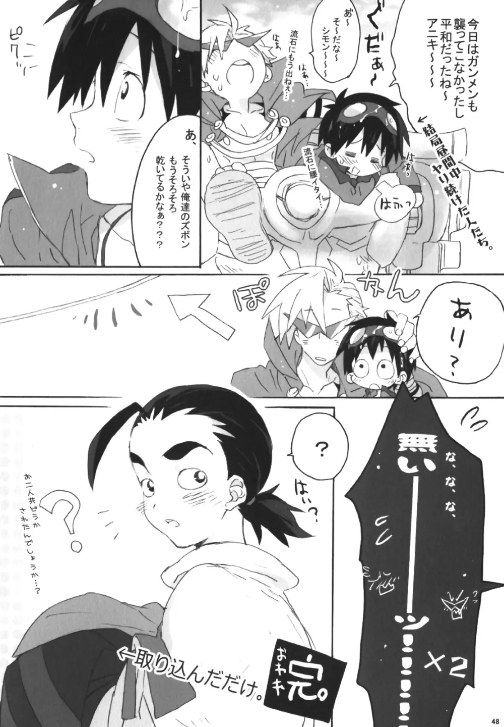 裃再録 - page45