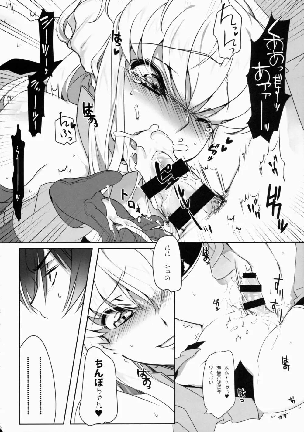 ADDICT NOISE - page14