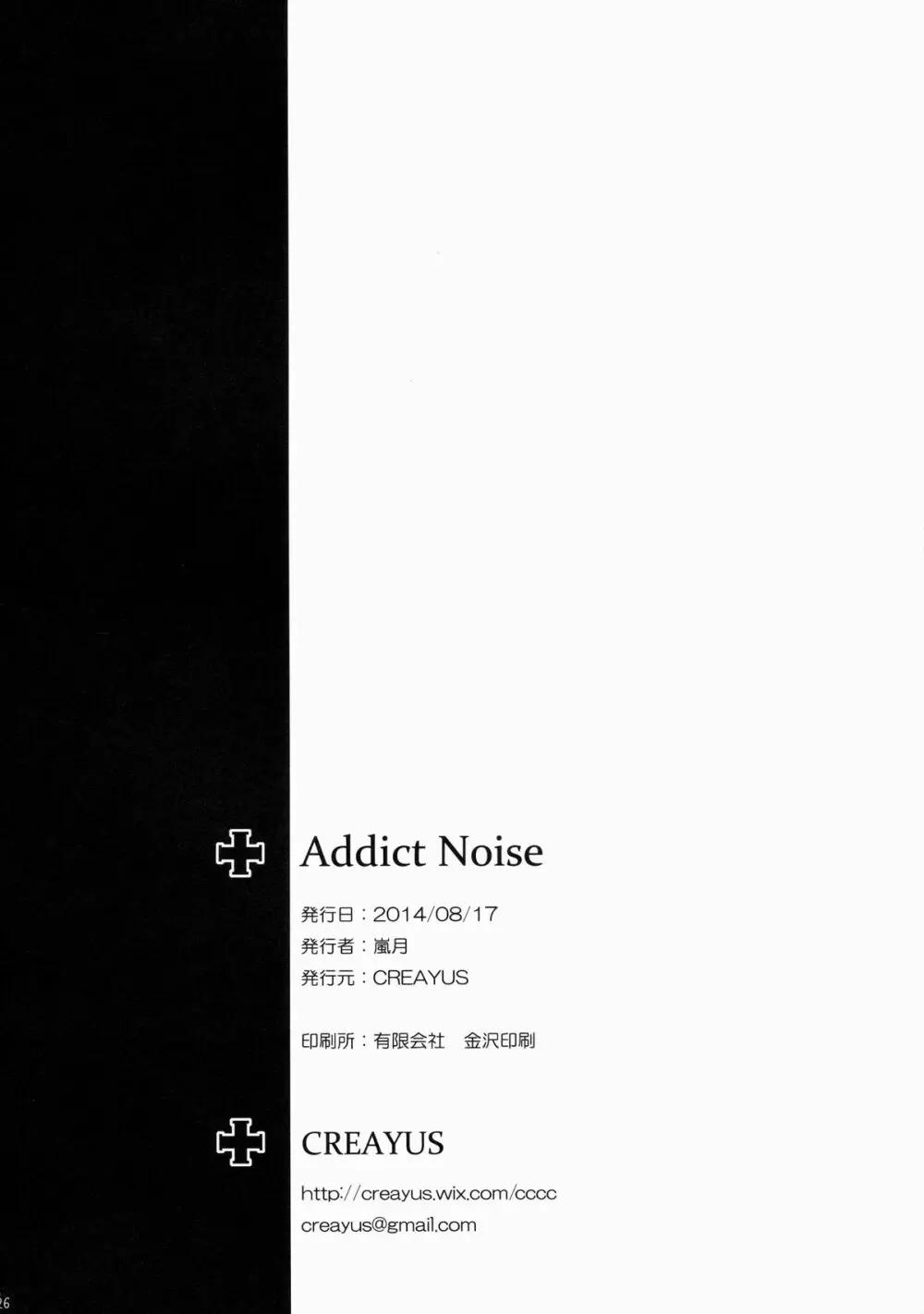 ADDICT NOISE - page28