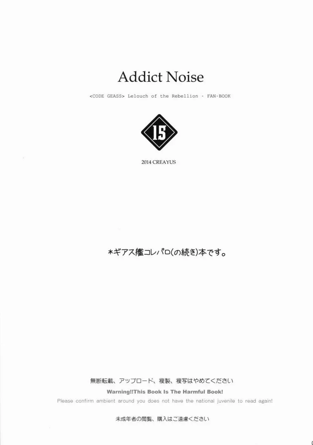 ADDICT NOISE - page5