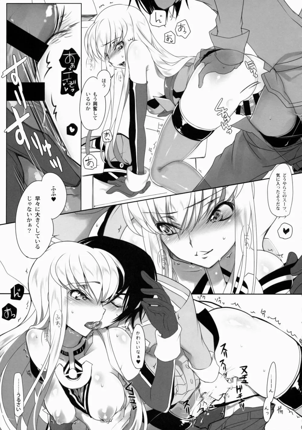 ADDICT NOISE - page9